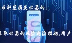 jiaotit p钱包怎样转到货币/jiaoti  TP钱包, 数字货币