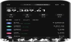 专业硬件冷钱包：保护数字资产的最佳选择