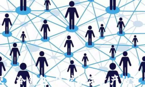 
专业硬件冷钱包：保护数字资产的最佳选择