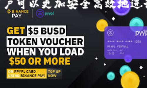    如何将钱包中的数字货币提取到交易所？  / 

 guanjianci  钱包提币, 数字货币交易所, 提现流程, 加密货币  /guanjianci 

## 内容主体大纲

1. 引言
    - 数字货币的普及
    - 从钱包到交易所的必要性

2. 理解数字货币钱包
    - 数字货币钱包的概念
    - 热钱包与冷钱包的区别
    - 常用的钱包类型

3. 提币前的准备工作
    - 确认数字货币类型
    - 准备交易所账户
    - 检查交易所的提币政策

4. 提币操作流程
    - 登录钱包
    - 选择提币选项
    - 输入交易所地址与金额
    - 确认交易并等待处理

5. 提币过程中的注意事项
    - 确保地址的正确性
    - 交易费用的考量
    - 提币时间的变化

6. 常见问题解答
    - 提币需要多少时间？
    - 如果提币失败怎么办？
    - 如何确认交易是否成功？

7. 总结
    - 提币的重要性
    - 持续关注市场变化

---

## 引言

 随着数字货币市场的蓬勃发展，越来越多的人开始接触并使用各种数字货币。在进行数字货币的交易、投资和管理时，将钱包中的数字货币提取到交易所是一个常见的操作。本文将详细探讨如何安全、快速地将钱包中的币提到交易所，以及相关的操作流程和注意事项。 

## 理解数字货币钱包

 数字货币钱包的概念 
 数字货币钱包是存储、接收和发送数字货币的工具。它并不存储数字货币本身，而是保存着能够访问和管理这些货币的私钥。在数字货币的世界里，钱包可以类比为现实生活中的银行账户。用户通过钱包进行数字货币的转账和提取。 

 热钱包与冷钱包的区别 
 热钱包是指持续连接互联网的钱包，方便用户进行交易和提取操作，适合经常使用的场景。冷钱包则是离线钱包，安全性较高，适合对安全性有较高要求的用户。理解这两种类型的钱包，对于选择合适的提币方式至关重要。 

 常用的钱包类型 
 目前市场上有多种街头的钱包，包括软件钱包、硬件钱包和纸钱包等。软件钱包使用方便，适合日常交易；硬件钱包安全性高，适合长期持有；纸钱包则是一种新兴的冷存储方式。根据自身的需求选择合适的钱包类型，可以提高提币的安全性和效率。 

## 提币前的准备工作

 确认数字货币类型 
 在准备提币之前，用户需要确认所持有的数字货币类型和数量。在交易所内充值的币种通常有限，因此确保证所需提取的币种在交易所内可以支持，是第一步的必要准备。 

 准备交易所账户 
 选择一个信誉良好的数字货币交易所，注册并完成验证。这一步骤非常关键，因为安全性高、流动性好的交易所能够为用户提供更好的交易体验。同时，要了解不同交易所的手续费和提币政策。 

 检查交易所的提币政策 
 不同的数字货币交易所对提币的流程、费用以及时间要求可能存在差异。在进行提币操作之前，用户需要认真查阅交易所的相关政策，确保了解提币需缴纳的费用和其他必要信息。 

## 提币操作流程

 登录钱包 
 在进行提币操作之前，用户需要登录自己的数字货币钱包。对于热钱包，直接在应用中登录即可；而冷钱包的用户需要先将其材料连接至计算机，再进行登录操作。完成登录后，用户可以访问提币功能。 

 选择提币选项 
 登录后，找到钱包中的“提币”或“提现”选项。大多数钱包会在首页或者菜单中显著展示这一功能，用户选择之后进入提币界面。 

 输入交易所地址与金额 
 在提币界面，用户需要输入交易所生成的接收地址以及提取的金额。在输入地址时，务必仔细核对，确保无误。由于区块链的不可逆性，一旦发送，交易便无法撤回。 

 确认交易并等待处理 
 输入信息后，用户可以选择确认提币。此时，钱包会提示用户相关的交易费用和预计处理时间。确认所有信息无误后，提交请求并等待交易所的处理。通常，交易在几分钟到几个小时内完成。 

## 提币过程中的注意事项

 确保地址的正确性 
 提币时最重要的一点就是确保输入的地址无误。即使一个字母或数字错误，资金可能转入一个错误的地址，导致无法找回。因此，提币时应尽量复制粘贴接收地址，以确保准确性。 

 交易费用的考量 
 提币的过程中，交易费用是不可忽视的一部分。每个钱包和交易所都有不同的提币手续费，用户在提币前应考虑这些费用的影响，尤其是在小额提币时。了解手续费的结构可以帮助用户更好地算计收益。 

 提币时间的变化 
 在区块链网络中，提币的时间并不是固定的，可能会因网络拥堵而延长。一些数字货币的提币时间较快，而另一些则可能需要较长时间。在选择交易时间时，用户需关注市场的活跃度，以避免延误。 

## 常见问题解答

 提币需要多少时间？ 
 提币所需时间因多种因素而异。首先，用户所提取的币种会影响提币的速度；其次，网络的拥堵情况也可能导致提币时间延长。通常而言，在正常情况下，大多数提币操作可以在10分钟至几个小时内完成。对于某些币种，如比特币，提币时间可能较长，尤其在网络拥堵时。 

 如果提币失败怎么办？ 
 在提币操作中，可能会因各种原因导致失败。如果发生这种情况，用户应首先检查是否填写了正确的地址，确保无误后再联系客服或论坛寻求帮助。交易失败的原因可以是网络问题、账户余额不足、提供地址不正确或交易所的系统故障等。因此，用户应及时与交易所沟通，以便尽快解决问题。 

 如何确认交易是否成功？ 
 一旦提交提币请求，用户可以在钱包中的交易历史中查看具体的交易状态。确认交易是否成功的另一种方式是，通过区块链浏览器输入交易哈希值来查找交易状态。在交易被确认后，用户应在交易所确认其到账情况，确保交易顺利完成。 

## 总结

 将钱包中的数字货币提取到交易所是每个数字货币用户都应掌握的重要操作。通过了解钱包、准备工作、提币的流程及注意事项，用户可以更加安全高效地进行提币操作。保持对市场的关注和加强对提币流程的理解，可以有效避免常见问题，确保资金的安全与流动性。 

--- 

通过以上内容，大致构建了关于怎么将钱包中的币提到交易所的详细流程和解读，希望对您有所帮助。