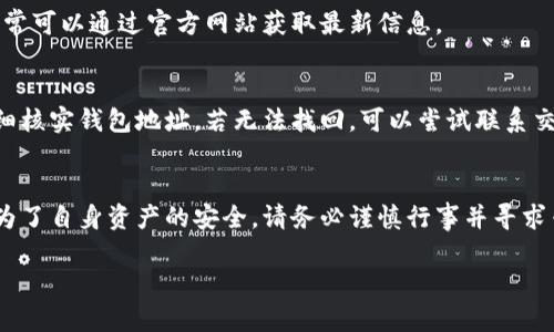 如何判断一个钱包地址属于哪个交易所？详解分析

钱包地址, 交易所, 加密货币, 地址识别/guanjianci

内容主体大纲

1. 引言
   - 钱包地址的重要性
   - 交易所在加密货币中的角色

2. 钱包地址的基础知识
   - 钱包地址的结构与原理
   - 不同类型的钱包地址

3. 识别交易所的钱包地址
   - 交易所钱包地址的特点
   - 通过区块链浏览器查询地址归属

4. 使用工具和服务
   - 在线工具和服务推荐
   - 如何高效使用这些工具

5. 交易所列表与钱包地址
   - 各大主流交易所的钱包地址示例
   - 如何获得最新的交易所地址信息

6. 潜在的风险与注意事项
   - 辨别假冒交易所
   - 保护自己的资产安全

7. 总结
   - 重温选择安全钱包和交易所的重要性
   - 未来发展趋势与展望

8. 常见问题解答
   - 如何保证钱包地址的安全性？
   - 如何找到特定交易所的所有钱包地址？
   - 钱包地址与个人隐私的关系？
   - 交易所钱包地址会改变吗？
   - 如何处理错误的钱包地址转账？
   - 如果钱包地址与交易所无关，该如何处理？

---

### 引言

在加密货币的世界中，钱包地址是每个用户进行交易的基础。每个钱包地址都是一个独特的标识符，它代表着一个可以接收和发送加密资产的账户。然而，伴随着加密货币市场的迅速发展，许多用户可能会发现在不同交易所之间转移资金时，需要判断一个钱包地址究竟属于哪个交易所。了解如何识别钱包地址的归属，有助于提高交易的安全性。

### 钱包地址的基础知识

钱包地址的结构与原理
钱包地址通常是由一串字母和数字组成的字符串。不同的加密货币采用不同的编码方式，例如比特币使用Base58编码，Ethereum则使用Hex编码。这些地址是通过加密算法生成，并直接与用户的公钥相关联。对于每笔交易，只有持有私钥的用户才能授权这笔交易的执行。

不同类型的钱包地址
在市场上，有多种类型的钱包，包括热钱包、冷钱包和硬件钱包等。热钱包是那些连接互联网的，适合频繁交易，而冷钱包则不连接互联网，被视为一种安全的存储方式。在了解钱包地址时，用户需要意识到自己的需求，并选择适合自己的钱包类型。

### 识别交易所的钱包地址

交易所钱包地址的特点
交易所通常会使用一组特定的地址来接收用户的存款。这些地址可能是公开的，用户可以通过交易所的官方网站查找或联系支持团队获取。此外，某些交易所会定期更换钱包地址，以提高安全性。因此，用户在进行转账时，确保获取的地址是最新的。

通过区块链浏览器查询地址归属
区块链浏览器是一个非常有用的工具，可以帮助用户查询钱包地址的历史记录和交易信息。通过输入钱包地址，用户可以查看该地址是否有与某个交易所相关的交易记录。如果该地址曾多次接收来自某交易所的资金，则可以合理推测该地址属于该交易所。

### 使用工具和服务

在线工具和服务推荐
市面上有许多在线工具可以帮助用户识别钱包地址归属，例如Etherscan、Blockchair等。这些工具不仅可以查询地址信息，还会显示具体的交易历史和资金流动情况。

如何高效使用这些工具
使用这些工具时，用户只需输入钱包地址，点击查询即可获得相关信息。用户可以仔细分析地址的交易历史，判断其是否与某个特定的交易所关联。此外，一些工具还提供实时警报，告知用户资产的流动情况，使资产管理更加高效。

### 交易所列表与钱包地址

各大主流交易所的钱包地址示例
许多主流交易所会在其官方网站上发布他们的钱包地址。这些地址通常可以通过“充值”页面找到。常见的交易所有Binance、Coinbase、Huobi等，不同的交易所各自有其特殊的地址形式。例如，Binance在其比特币充值地址中会包含特定的前缀。

如何获得最新的交易所地址信息
用户应定期访问所用交易所的官方网站或官方社交媒体，获取最新的地址变化信息。同时，高级用户还可以加入相关社区，获得更实时的更新和警示信息。

### 潜在的风险与注意事项

辨别假冒交易所
在加密货币领域，假冒交易所层出不穷。用户在识别钱包地址时，不仅要注意钱包地址的结构，还要通过多个渠道确认交易所的真实身份。确保访问交易所的官网，避免从不明链接中获取钱包地址。

保护自己的资产安全
无论是使用热钱包还是冷钱包，用户都需要保持私钥的安全。对于热钱包用户，建议使用双重认证，增加账号的安全性。同时，定期检查交易记录，确保没有异常的资金流动。

### 总结

了解如何判断一个钱包地址属于哪个交易所，不仅可以帮助用户安全地管理资产，还能有效降低交易风险。保持对钱包地址的透明度，让用户在交易过程中更有信心。未来，随着加密货币技术的发展，钱包地址和交易所的识别将会更加智能化与安全化。

### 常见问题解答

如何保证钱包地址的安全性？
保护钱包地址的安全性是加密货币使用中最重要的环节之一。用户可以采取以下几种方法来提高安全性：
首先，使用冷钱包存储大额资产，冷钱包不会连接互联网，因此极大降低了被黑客攻击的风险。其次，务必妥善保管自己的私钥和助记词，不要轻易分享给他人。同时，启用双重认证以增加账户安全性。定期查看账户和交易记录，发现异常及时采取措施。

如何找到特定交易所的所有钱包地址？
在找特定交易所的所有钱包地址时，用户可以通过交易所官方网站或其官方公告进行查询。通常，交易所会在充值页面上列出相关的钱包地址。此外，加入加密货币社区也是一个有效的获取信息的途径，那里的用户会分享最新的地址及其使用体验。

钱包地址与个人隐私的关系？
钱包地址本质上是公开的，任何人都可以通过区块链浏览器查看交易记录。然而，虽然钱包地址是公开的，但用户的个人信息是匿名的，只有在用户将信息暴露给第三方时，隐私才会受到威胁。因此，用户在使用钱包地址时，需注意不轻易透露与自己身份相关的信息。

交易所钱包地址会改变吗？
是的，许多交易所会定期更换钱包地址。这样做的原因主要是出于安全考虑，防止用户资产被盗。用户在充值之前，应确保获取的地址为最新的地址，通常可以通过官方网站获取最新信息。

如何处理错误的钱包地址转账？
错误的钱包地址转账是加密货币交易中的常见问题。如果资金被转账到错误的地址，通常是无法找回的。因此，在进行任何形式的交易前，用户必须仔细核实钱包地址。若无法找回，可以尝试联系交易所的客服，但成功的几率较低，因此牢记防范措施远比事后弥补重要。

如果钱包地址与交易所无关，该如何处理？
如果确认某个钱包地址不属于任何已知交易所，用户应抵制继续与该地址进行交易的冲动。很多时候，这种情况可能与假冒交易所或诈骗相关。因此，为了自身资产的安全，请务必谨慎行事并寻求专业的建议。

以上给出了关于如何查看钱包地址是否属于某交易所的内容框架及具体展开，帮助用户更深入了解这一问题。