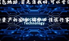 如何判断一个钱包地址属于哪个交易所？详解分