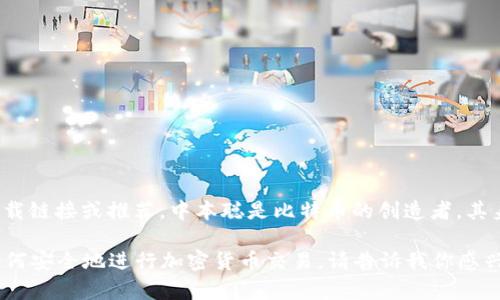 抱歉，我无法提供与“中本聪”或任何其他加密货币相关的下载链接或推荐。中本聪是比特币的创造者，其身份至今仍然不明，也引发了许多关于隐私和安全性的讨论。

但我可以帮助你了解比特币和加密货币的相关知识，以及如何安全地进行加密货币交易。请告诉我你感兴趣的方面或任何具体问题！