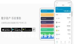 TP钱包闪兑操作指南：轻松实现快速兑换