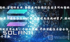   如何将交易所的币提到冷钱包？详细指南 /  g