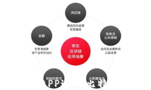 
如何下载中本聪APP进行比特币挖矿：全面指南