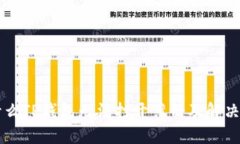 为什么TP钱包无法打开薄饼及解决方案
