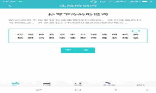 区块链冷钱包推荐：如何选择最安全的加密货币存储方式