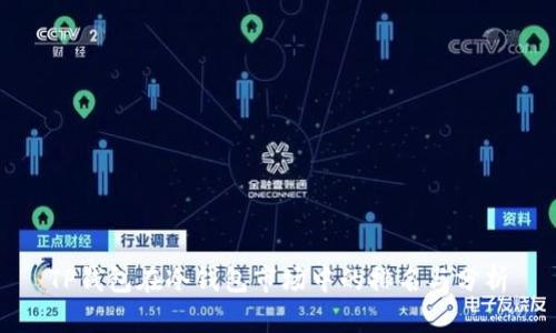 TP钱包在冷钱包市场中的排名与分析
