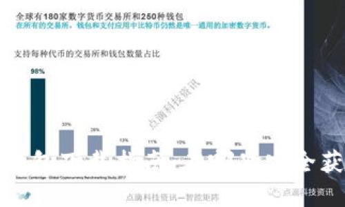 思考  
t p钱包下载指南：在哪里安全获取？
