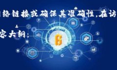 注意：由于我是一个AI语言模型，无法提供实时的
