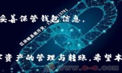 xcebo如何在TokenPocket中转移合约币：全面指南/xc