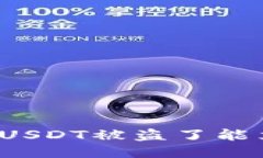 TP钱包USDT被盗了能立案吗？