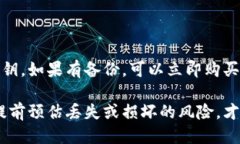 baioti如何将旧手机变成安全的冷钱包？/baioti冷钱