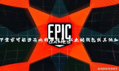 注意： 