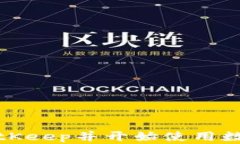 如何注册BitKeep并开始使用数字资产钱包