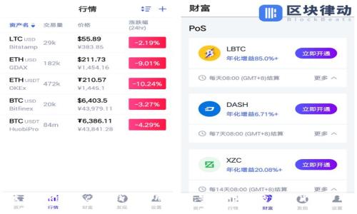 波场TokenPocket钱包使用指南：安全、便捷的数字货币管理