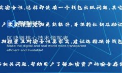 baioti如何选择适合SHIB的冷钱包：全面指南/baiot