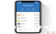 冷钱包：如何在无网络环境中保护您的数字资产