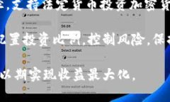 baioti加密货币到底是什么？全面解析数字货币的