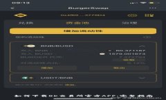 如何下载OK交易所官方APP：完整指南