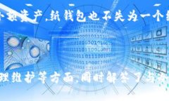 biao ti/biao ti怎么把币放入冷钱包/biao ti冷钱包, 数