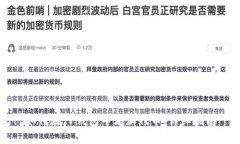 如何在TP钱包中添加代币：详细指南