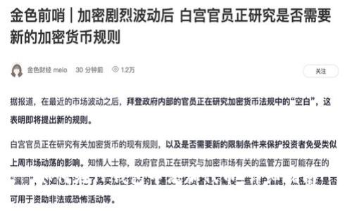 如何在TP钱包中添加代币：详细指南