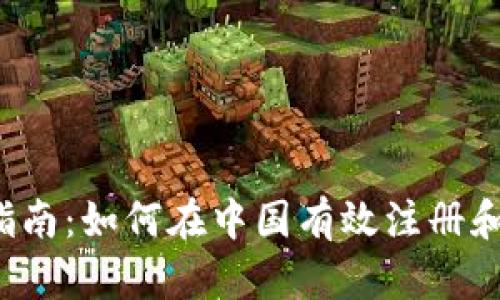 BitMart 中国注册指南：如何在中国有效注册和使用BitMart交易所