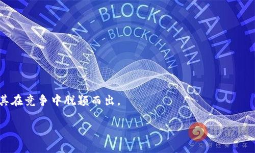 biao ti/biao ti：如何在TP钱包中存储和管理USDT

/guanjianci：TP钱包, USDT, 加密货币, 钱包使用教程

### 内容主体大纲

1. 引言  
   - 介绍TP钱包的基本概念  
   - USDT的重要性与应用  

2. TP钱包概述  
   - 什么是TP钱包？  
   - TP钱包的特点与优势  

3. USDT介绍  
   - USDT的定义   
   - USDT的工作原理  

4. 如何在TP钱包中存储USDT  
   - TP钱包的创建和安装  
   - USDT的获取方式  
   - 如何将USDT存入TP钱包  

5. 管理TP钱包中的USDT  
   - 如何发送和接收USDT  
   - 安全性考虑与风险管理  
   - TP钱包的多种功能和应用  

6. 常见问题解答  
   - **问题一：TP钱包安全吗？**  
   - **问题二：如何恢复丢失的TP钱包？**  
   - **问题三：USDT的价格波动如何影响投资决策？**  
   - **问题四：TP钱包如何与其他钱包进行互通？**  
   - **问题五：用TP钱包交易USDT需要手续费吗？**  
   - **问题六：TP钱包在未来的潜力及趋势分析**  

### 内容详述

#### 1. 引言

TP钱包是一种流行的数字货币钱包，主要用于存取和管理各种加密货币。随着数字货币的快速发展，尤其是稳定币如USDT的普及，越来越多的用户开始关注如何通过TP钱包方便地存储和管理USDT。USDT（Tether）作为一种与美国美元挂钩的稳定币，允许用户在加密货币市场中享受稳定的价值，不受市场波动的影响。

#### 2. TP钱包概述

TP钱包，亦称Trust Wallet（信任钱包），是全球知名的去中心化加密货币钱包。它不仅支持多种加密货币的存储，还提供了安全性和易用性。TP钱包的去中心化特性意味着，用户拥有完全的资产控制权，私钥仅存储在用户的设备上，而非第三方服务器。

#### 3. USDT介绍

USDT是一种在区块链上发行的稳定币，由Tether公司发行，旨在维持与美元1：1的价值关系。用户可以通过发行和赎回过程，保持其价格的稳定性。这使得USDT成为加密货币市场中最受欢迎的稳定币之一，广泛应用于交易和投资。

#### 4. 如何在TP钱包中存储USDT

##### 4.1 TP钱包的创建和安装

首先需要在官方网站或应用商店下载TP钱包应用，然后按照提示进行安装。创建钱包时，用户需妥善保存助记词，以确保在需要时能够恢复钱包。

##### 4.2 USDT的获取方式

用户可以通过多种途径获取USDT，包括在交易所购买、通过OTC交易或接受他人转账等。选择合适的获取渠道，确保安全性和交易的合法性是关键。

##### 4.3 如何将USDT存入TP钱包

将USDT存入TP钱包的步骤很简单。用户需打开TP钱包，选择“接收”功能，生成相应的地址，并将其提供给付款方，完成后USDT将直接存入用户TP钱包。

#### 5. 管理TP钱包中的USDT

##### 5.1 如何发送和接收USDT

发送USDT同样简单，用户只需选择“发送”选项，输入接收方地址和金额，确认后即可完成转账。

##### 5.2 安全性考虑与风险管理

尽管TP钱包提供了较高的安全性，但用户在管理USDT时仍需关注安全风险，定期备份助记词，启用钱包的双重认证等措施，以降低丢失资金的风险。

##### 5.3 TP钱包的多种功能和应用

除了存储和管理USDT，TP钱包还提供了诸如 DApp 浏览、流动性挖矿等多种功能，让用户能够更全面地运用自己的数字资产。

#### 6. 常见问题解答

##### 问题一：TP钱包安全吗？

TP钱包在安全性上做了很多努力，采用了多种加密技术和安全协议，确保用户的私钥和资金安全。但无论哪个钱包，都存在潜在的风险，用户应当提高安全意识。

##### 问题二：如何恢复丢失的TP钱包？

TP钱包的恢复主要依赖助记词，用户可以通过输入助记词轻松地恢复钱包。如果助记词丢失，当前的安全机制无法找回钱包中的资产。

##### 问题三：USDT的价格波动如何影响投资决策？

虽然USDT通常保持与美元的1：1挂钩，但市场情绪和整体经济情况可能导致其短期波动，对投资者的决策会有一定影响，尤其是在进行套利交易时。

##### 问题四：TP钱包如何与其他钱包进行互通？

TP钱包支持多种区块链网络，用户可以通过导入私钥或助记词的方式将资产转移到其他钱包中，反之亦然。

##### 问题五：用TP钱包交易USDT需要手续费吗？

在使用TP钱包进行USDT交易时，通常需要支付一定的区块链网络手续费。费用会根据网络的拥堵程度而有所不同。

##### 问题六：TP钱包在未来的潜力及趋势分析

随着区块链技术的发展和加密货币采纳率的提高，TP钱包的用户基础有望持续增长。其不断扩展的功能和对多种资产的支持，可能会使其在竞争中脱颖而出。

以上是关于如何在TP钱包中存储和管理USDT的全面介绍，以及相关的常见问题解答，希望能够为用户提供实用的参考信息。