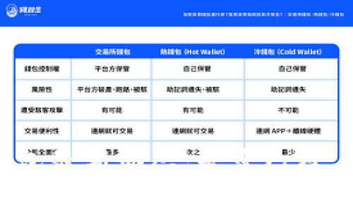 TP钱包最新动态：是否已经上市？
