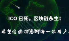   如何修改TP钱包合约地址：详细步骤与注意事项