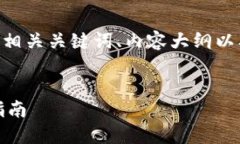 思路：以下是一个接近且的、相关关键词、内容