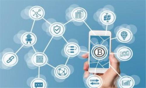 冷钱包如何触发智能合约：深入解析与实用指南

冷钱包,智能合约,区块链安全,加密资产/guanjianci

### 内容主体大纲

1. **引言**
   - 介绍冷钱包与智能合约
   - 为什么冷钱包与智能合约结合的重要性

2. **冷钱包的基础知识**
   - 冷钱包的定义与类别
   - 冷钱包的工作原理
   - 相较于热钱包的优势

3. **智能合约概述**
   - 智能合约的定义与功能
   - 智能合约在区块链中的应用
   - 常见的智能合约类型

4. **冷钱包触发智能合约的技术原理**
   - 如何生成和签署智能合约
   - 冷钱包如何与智能合约交互
   - 触发条件和响应机制

5. **实践案例：冷钱包触发智能合约的应用**
   - 真实世界中的应用场景
   - 成功案例分析
   - 遇到的挑战与解决方案

6. **安全性与风险管理**
   - 冷钱包的安全特性
   - 触发智能合约中可能出现的风险
   - 安全实践建议

7. **未来趋势与发展方向**
   - 冷钱包与智能合约的未来
   - 潜在的技术创新与市场机遇

8. **结论**
   - 总结冷钱包与智能合约的结合
   - 对用户的建议与展望

---

### 引言

随着区块链技术的快速发展，冷钱包和智能合约成为了加密资产管理的重要工具。冷钱包以其安全性著称，而智能合约则通过自动化执行合约条款来提高效率。然而，如何将这两者有效结合，成为了业界关注的焦点。

在本篇文章中，我们将深入探讨冷钱包如何触发智能合约，包括技术原理、实践案例、风险管理等多个方面，以便读者全面了解这一主题。

### 冷钱包的基础知识

冷钱包的定义与类别
冷钱包，也称为离线钱包，是一种不与互联网连接的数字货币存储方式。其主要目的是为用户提供更高的安全性，使其加密资产不易受到网络攻击。

冷钱包的工作原理
冷钱包通常通过硬件设备或纸质钱包的形式存在。用户可以生成和存储私钥，确保其资产安全。这种方式大大降低了资产被盗的风险。

相较于热钱包的优势
热钱包虽然使用方便，但连接互联网的特性使其更易受到攻击。在此背景下，冷钱包因其出色的安全性被越来越多的用户接受。

### 智能合约概述

智能合约的定义与功能
智能合约是自动化执行合约条款的计算机程序，运行在区块链上。它在没有中介的情况下，确保交易的透明与可信。

智能合约在区块链中的应用
智能合约被广泛应用于各种领域，包括金融、供应链管理、身份验证等。它们通过减少人为干预，提高效率和减少错误。

常见的智能合约类型
包括代币合约、拍卖合约、保险合约等，每种合约都有其独特的逻辑和应用场景。

### 冷钱包触发智能合约的技术原理

如何生成和签署智能合约
用户可以使用特定的平台或语言（如Solidity）编写智能合约，并通过相应的工具生成合约。同时，冷钱包可以确保用户的私钥用于合约的签署过程。

冷钱包如何与智能合约交互
通过将交易信息安全地传输到在线环境中，用户可以利用冷钱包触发智能合约而无需暴露私钥。

触发条件和响应机制
触发智能合约通常需要满足特定条件，如特定的交易量或者时间限制。一旦条件被满足，合约会自动执行。

### 实践案例：冷钱包触发智能合约的应用

真实世界中的应用场景
在实际应用中，冷钱包与智能合约的结合为用户提供了更高的安全性。例如某些金融服务平台允许用户通过冷钱包进行无缝的智能合约交互。

成功案例分析
许多初创企业已成功利用冷钱包触发智能合约，从而业务流程。我们将分析具体的案例，以便使这个概念更为具体化。

遇到的挑战与解决方案
在实践中，用户可能会面临技术复杂性、操作难度等问题。我们将提出相应的解决方案，帮助用户克服这些挑战。

### 安全性与风险管理

冷钱包的安全特性
冷钱包的设计初衷就是保护资产安全，通过存储私钥在离线设备中，有效抵御黑客攻击。

触发智能合约中可能出现的风险
尽管冷钱包具有较高的安全性，但在与智能合约交互时仍存在一些风险，如合约漏洞、用户操作错误等。

安全实践建议
为了更好地保护用户的资产，建议用户遵循一系列最佳安全实践，包括定期备份冷钱包、审查智能合约代码等。

### 未来趋势与发展方向

冷钱包与智能合约的未来
随着技术的不断发展，冷钱包和智能合约将会出现更多创新。这不仅仅是对用户体验的提升，更是区块链行业的整体进步。

潜在的技术创新与市场机遇
未来，可能出现更多结合冷钱包与智能合约的新技术，为用户提供更便捷的服务。市场上也可能出现新的商业模式，催生更多机遇。

### 结论

通过本文的探讨，我们可以看到冷钱包与智能合约的结合为加密资产的管理带来了新的可能性。这一进步不仅提高了安全性，还提升了资产使用的灵活性和效率。希望本篇文章能够为读者在这一领域提供有价值的参考。

---

### 相关问题

1. **冷钱包和热钱包的区别是什么？**
   - 介绍冷钱包与热钱包的定义和特点，以及各自的安全性和适用场景。

2. **如何选择适合自己的冷钱包？**
   - 分析选择冷钱包的因素，如品牌、用户体验、安全性、技术支持等。

3. **智能合约如何保证执行的安全性？**
   - 讨论智能合约的设计、审计及其安全性保障措施，确保用户的利益得到保护。

4. **冷钱包触发的智能合约有哪些成功案例？**
   - 提供多个成功的案例研究，说明其应用场景及效果。

5. **如何增强智能合约的安全性？**
   - 讨论智能合约的潜在风险及有效的安全增强策略。

6. **冷钱包触发智能合约的流程是怎样的？**
   - 详细介绍冷钱包如何与智能合约交互的具体步骤和注意事项。

---

可根据大纲和问题的要求，逐一展开详细的回答。