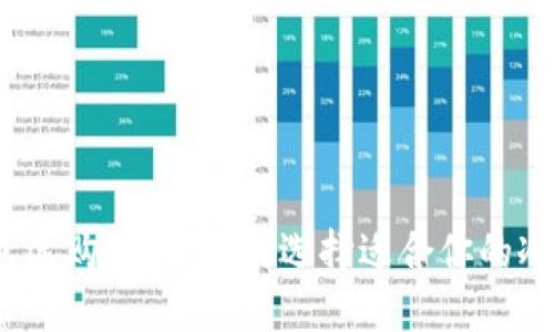 冷钱包选购指南：如何选择适合你的冷钱包？