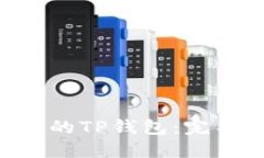 如何开发基于BSC的TP钱包：完整指南与实用技巧