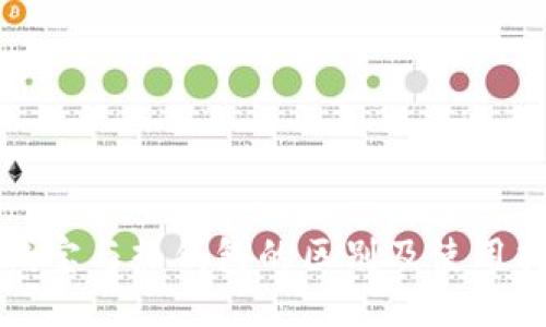 冷钱宝与热钱包的区别及使用指南