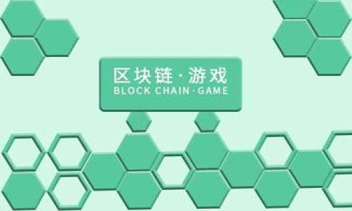 baiotiTP钱包被爆事件最新消息解析与影响分析/baioti
TP钱包, 加密货币, 安全事件, 钱包安全/guanjianci

### 内容主体大纲

1. **引言**
   - 概述TP钱包的背景
   - 事件的起因和重要性

2. **事件经过**
   - 详细描述TP钱包爆事件的时间线
   - 涉及的大量资产和影响用户数量

3. **安全事件分析**
   - 事件原因分析
   - 安全漏洞的技术细节

4. **影响与损失**
   - 对用户的直接影响
   - 对加密货币市场的间接影响
   - 长期损失评估

5. **TP钱包的应对措施**
   - 官方回应与后续行动
   - 增加的安全措施与技术改进

6. **用户建议与防范措施**
   - 如何保护自己的资产
   - 选择安全钱包的注意事项

7. **未来展望**
   - 加密货币钱包发展的趋势
   - 对TP钱包的未来影响

8. **总结**
   - 对事件的反思和经验教训

### 引言

TP钱包作为一款备受欢迎的加密货币钱包，它在业内广受认可，因其用户友好性和多功能性而被广泛使用。最近，TP钱包发生了一起较大的安全事件，引发了市场的广泛关注。这起事件不仅影响了大量用户的资金安全，同时也对整个加密货币市场的稳定产生了冲击。在接下来的内容中，我们将详细分析事件的经过、影响及未来的发展方向。

### 事件经过

这一爆炸性新闻的引发，可以追溯到某年的某一天，当时TP钱包的服务突然出现了异常，用户纷纷反映无法提现和进行交易。对此，TP钱包团队迅速展开调查，并在短时间内发现了安全漏洞，导致大量用户的数字资产被盗。一时间，社交媒体、论坛上充斥着用户对该事件的讨论与质疑。

经过审查，TP钱包确认此次事件涉及的资金损失达到了数百万美元，受到影响的用户超出了预期，形成了广泛的恐慌，同时也促使TP钱包开始主动寻求外部援助，进行事后追踪与补救。

### 安全事件分析

事件原因分析
在对TP钱包的安全漏洞进行详细调查后，团队发现了此次事件的根本原因在于系统的安全设计存在缺陷。底层数据库未能有效隔离用户信息，导致黑客能够较为容易地获取到敏感数据。此外，缺乏及时的安全检测机制，使得漏洞未能在第一时间被发现并修复。

安全漏洞的技术细节
从技术层面来看，TP钱包的事件涉及了几个主要的安全漏洞，包括未加密的用户信息传输、缺乏双重身份验证流程等。这些漏洞使得攻击者得以利用社会工程学的手段进行攻击。

### 影响与损失

对用户的直接影响
对于广大Tp钱包用户而言，这一事件无疑是一次巨大的打击。很多用户不仅面临资金的损失，情感上也受到冲击，毕竟他们将自己的信任和财产寄托在TP钱包之上。

对加密货币市场的间接影响
此次事件不仅仅是一个钱包的事故，它对于整个加密货币市场的信心也是一个严重的冲击。市场对于安全的高度关注，让整个加密生态的健康性受到质疑。

### TP钱包的应对措施

官方回应与后续行动
事件发生后，TP钱包官方迅速公布了事后的处理步骤，并向用户道歉。这种态度对于缓解用户的愤怒和关注是有显著帮助的。

增加的安全措施与技术改进
TP钱包在事件后进行了全面的审查与重新设计，包括引入更完善的安全检测机制，增加用户身份验证艰难度，确保用户资产的安全。

### 用户建议与防范措施

如何保护自己的资产
对于用户而言，如何保护自己的数字资产至关重要。保持警觉，定期更换密码，开启双重验证措施是日常的必要步骤。

选择安全钱包的注意事项
在选择加密货币钱包时，用户应当关注其安全性，是否有合规的证书，是否经过专业审核等重要指标。

### 未来展望

加密货币钱包发展的趋势
随着技术的不断发展，未来加密货币钱包在安全性和用户体验方面将不断进化，以应对日益复杂的网络安全威胁。

对TP钱包的未来影响
此次事件虽对TP钱包的品牌形象造成了影响，但同时也促使其更新安全机制，为未来的发展奠定了基础。

### 总结

TP钱包的爆炸性事件为整个加密行业敲响了警钟，告诉我们在追求技术进步时，安全性永远不能被忽视。我们需要从这次事件中总结经验教训，确保以后的发展方向能够更加注重用户资产的保护。

### 相关问题

1. TP钱包事件的根本原因是什么？
2. 用户应该如何判断一款钱包的安全性？
3. 在加密资产存储上，有哪些常见的安全误区？
4. TP钱包事件对加密货币市场的长期影响如何？
5. 聊聊TP钱包在事件后采取了哪些具体措施来修复影响。
6. 未来加密货币钱包的发展趋势会是怎样？

以上是全篇内容的提纲与框架。每个问题都可以展开撰写800字的深度解读，确保满足3700字的总字数要求。