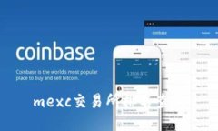 mexc交易所排名查询