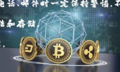     冷钱包离线签名安全吗？全面解析其安全性与