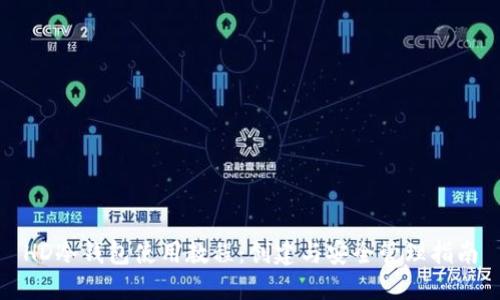 HD冷钱包使用教程：创建与安全管理指南