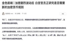 和关键词三次方冷钱包下载指南：安全存储数字