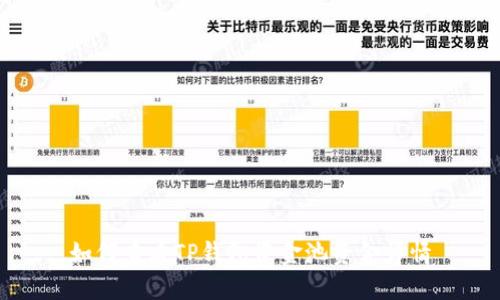 如何查看TP钱包资金池资金详情