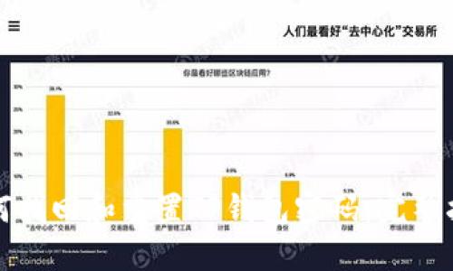 如何找回和重置TP钱包密码：完整指南