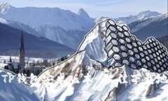 设计如何安全下载TP钱包安卓版本-最佳下载地址