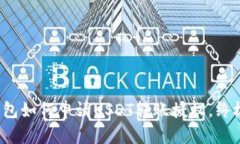  冷钱包如何申请USDT转账授权，终极指南