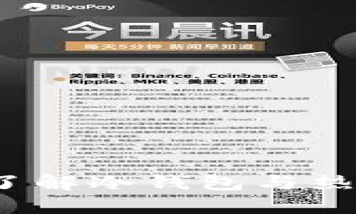 狗币钱包：了解冷钱包与热钱包的区别