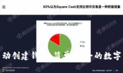 使用TP脚本自动创建钱包：简单、安全的数字资产
