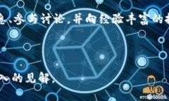   虚拟币UUU：投资、交易与未来趋势解析 /  guan