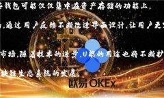 基于TP钱包的U能：全面了解其功能和应用关键词